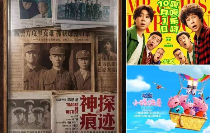 国庆档票房超11.65亿元 “电影+”带火假日消费