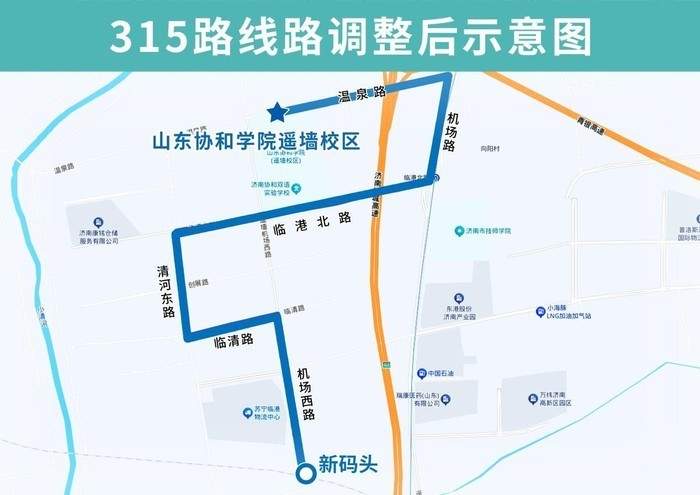 10月15起，济南公交315路运行路段有调整