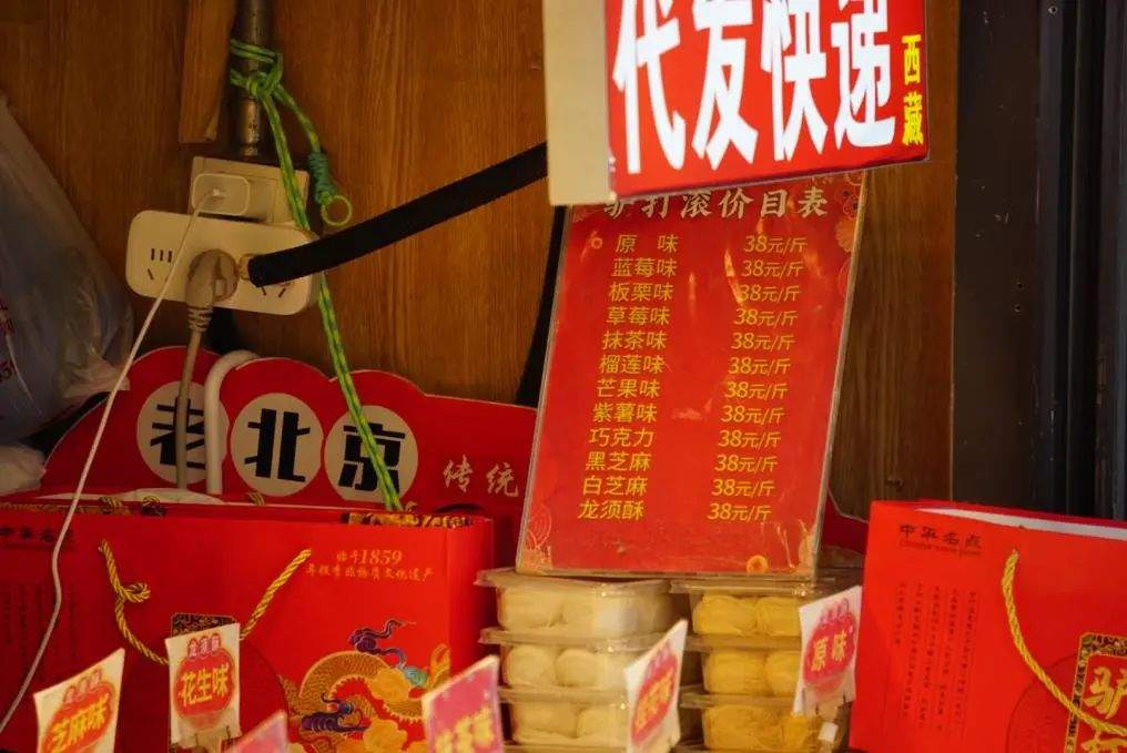 “酸辣粉”也是老北京？“驴打滚”还有巧克力味儿的？