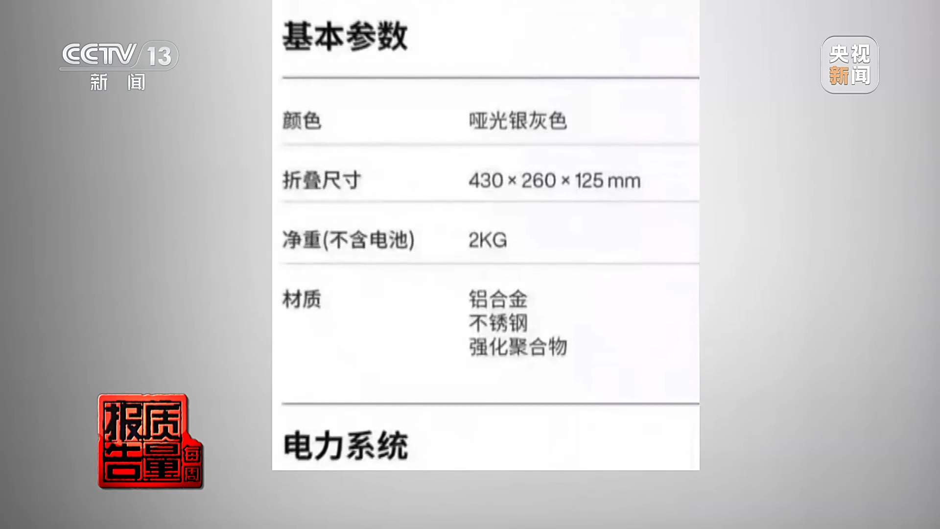 材质虚标、效果无依据 老年外骨骼市场乱象调查