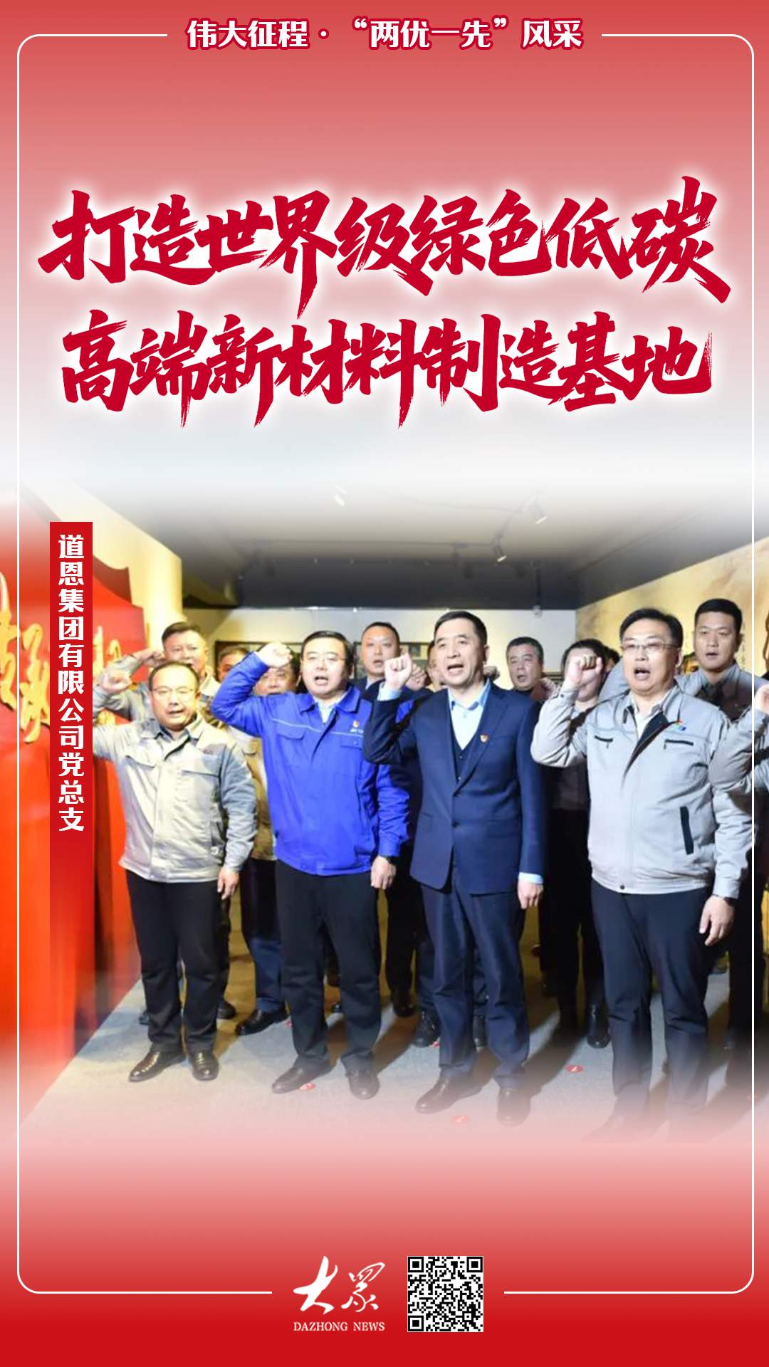 伟大征程·“两优一先”风采丨他们以创新“硬核力量”托举产业未来发展