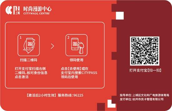 上城文旅潮玩卡首发！66元畅享超千元礼遇