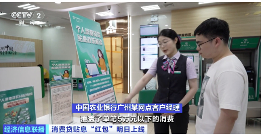 多家银行，准备就绪！贴息“红包”要来了