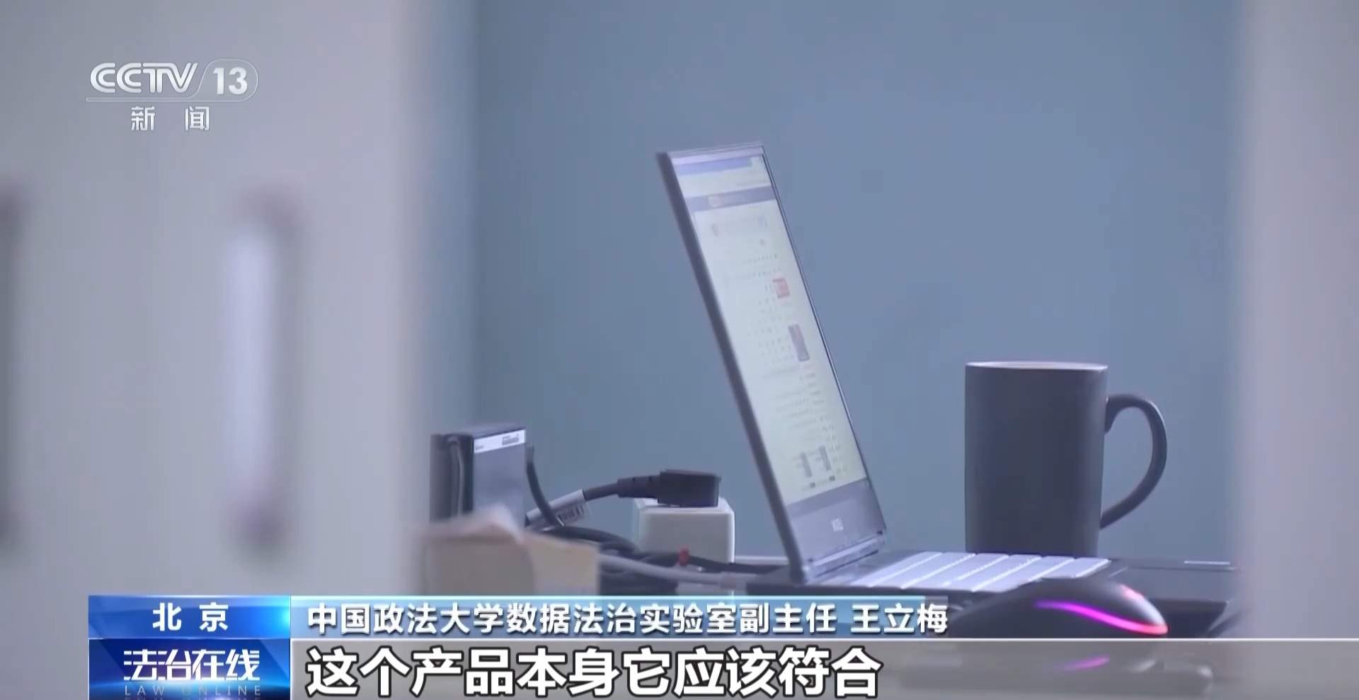 “养虾”实现一键办公？ 当心隐私被泄露