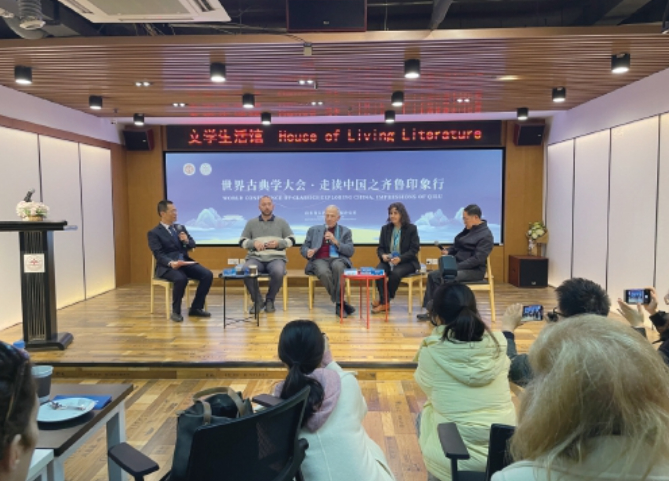 世界古典学大会·走读中国之齐鲁印象行开启 26位外籍古典学专家齐聚，探源中华文明