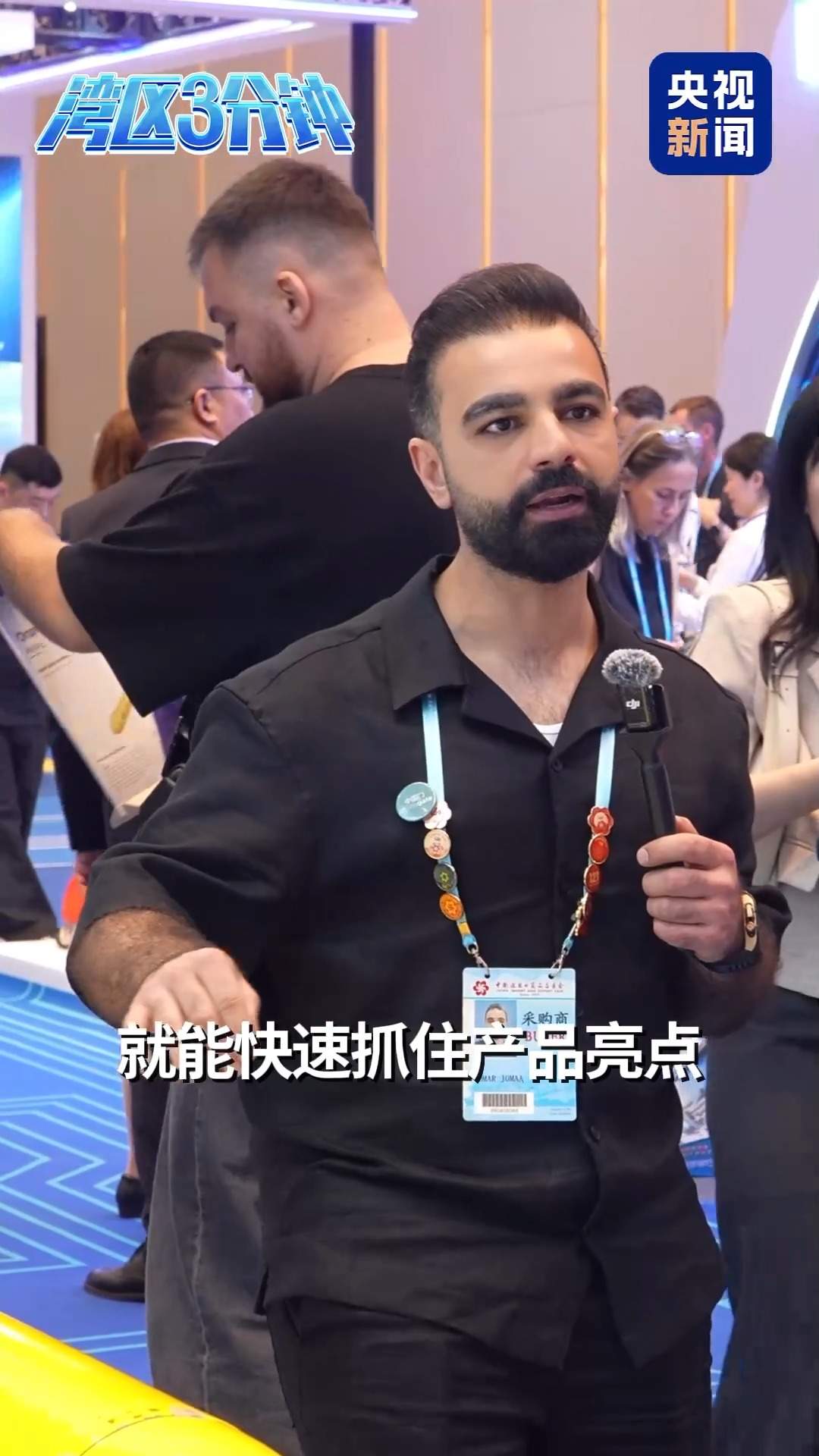 湾区三分钟丨当“走播”遇上广交会 看他们如何做“全球流量生意”