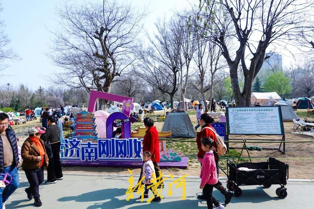 暖阳高照春意满，济南森林公园变身“帐篷乐园”