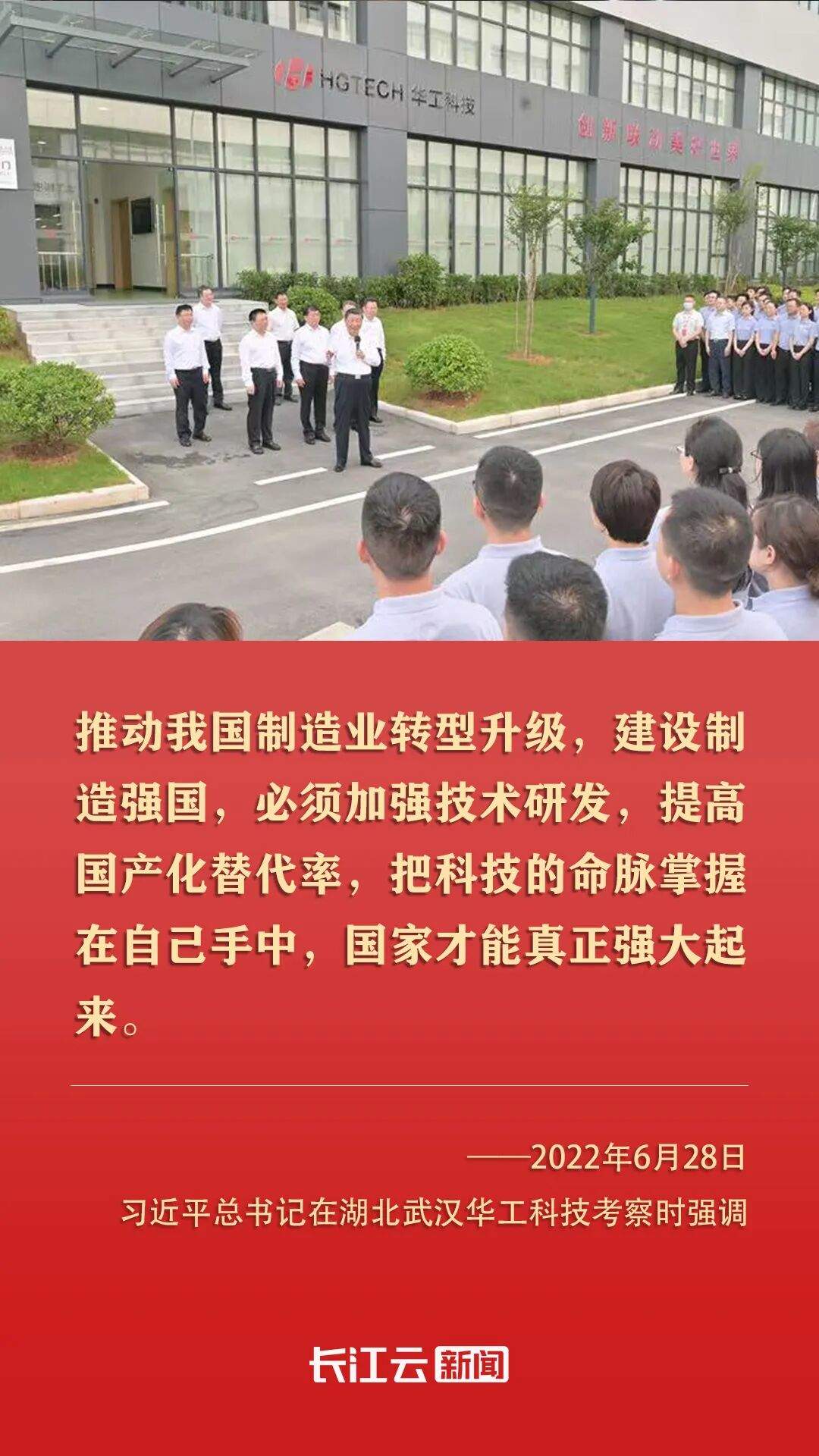 牢记总书记的嘱托丨发展新质生产力，至关重要！