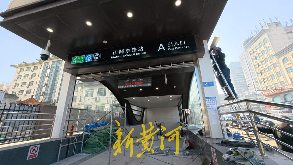 济南地铁4号线山师东路站出入口亮相 未来就医出行更便利