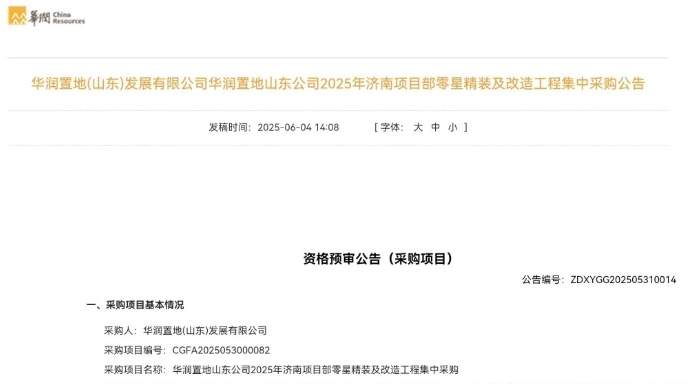 济南万象城旋转木马即将“让路”，地铁4号线建设按下加速键