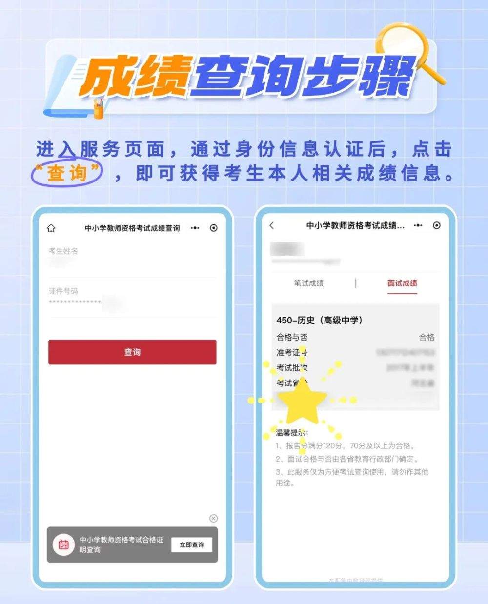 这个成绩，今天可以查了！