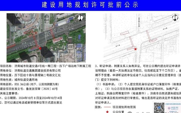 济南万象城旋转木马即将“让路”，地铁4号线建设按下加速键