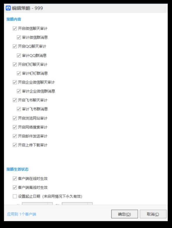 老板花300元就能偷看员工聊天记录？开发方回应