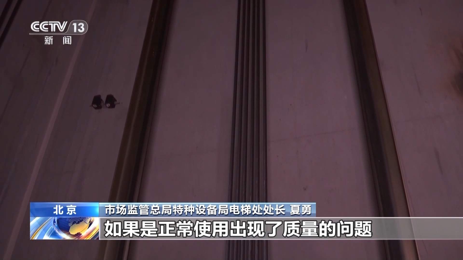 国补支持住宅电梯更新进行时 新规：更新后电梯要逐一验收