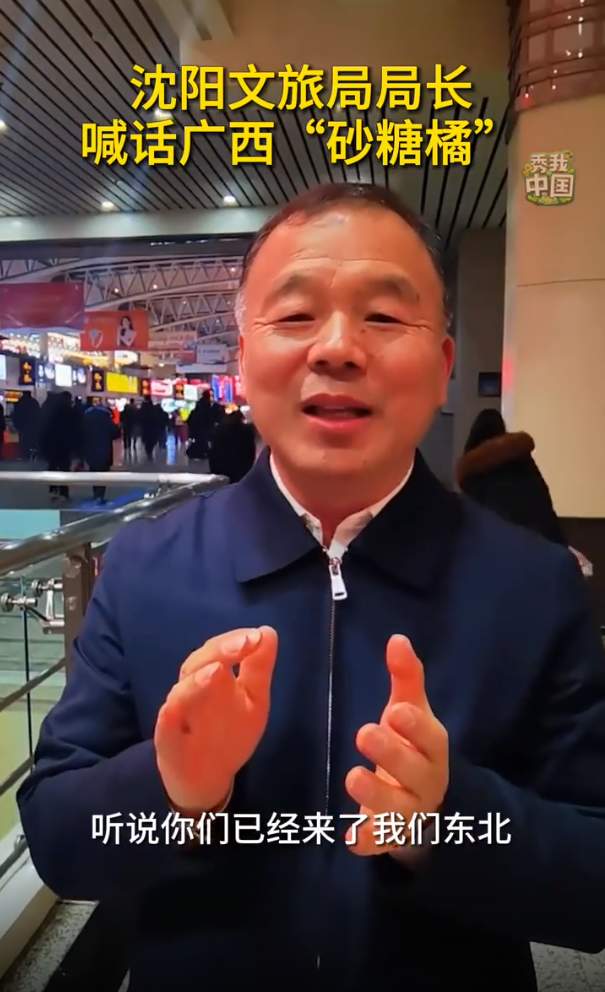 因喊话“小砂糖橘”上过热搜，“最听劝”文旅局长拟任新职