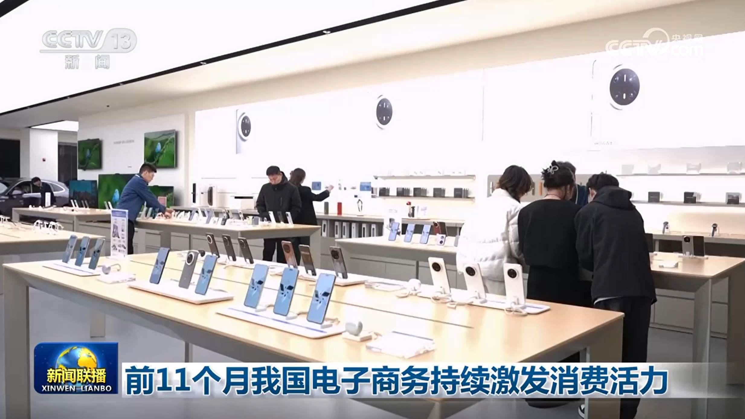 前11个月我国电子商务持续激发消费活力