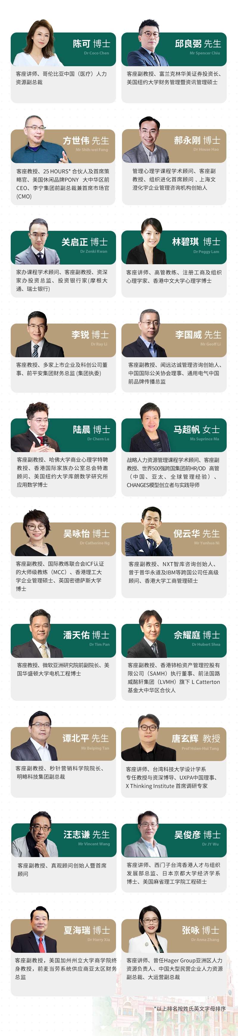 香港大学中国商业学院2026年专业研究生文凭课程火热招生中