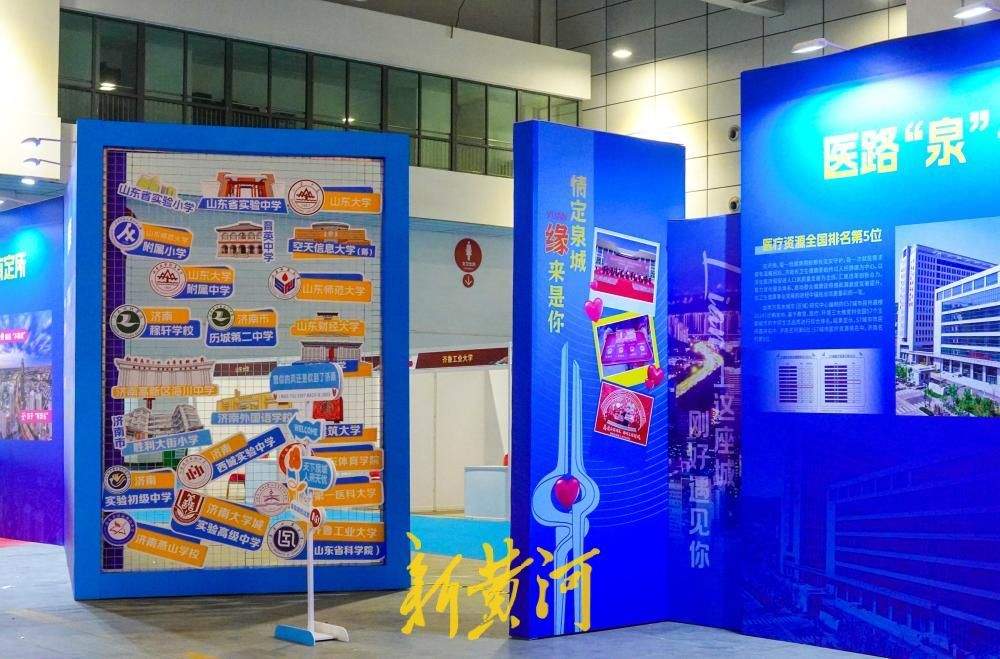 中国·济南第六届高层次人才招引大会今日启幕，超30000个岗位虚位以待