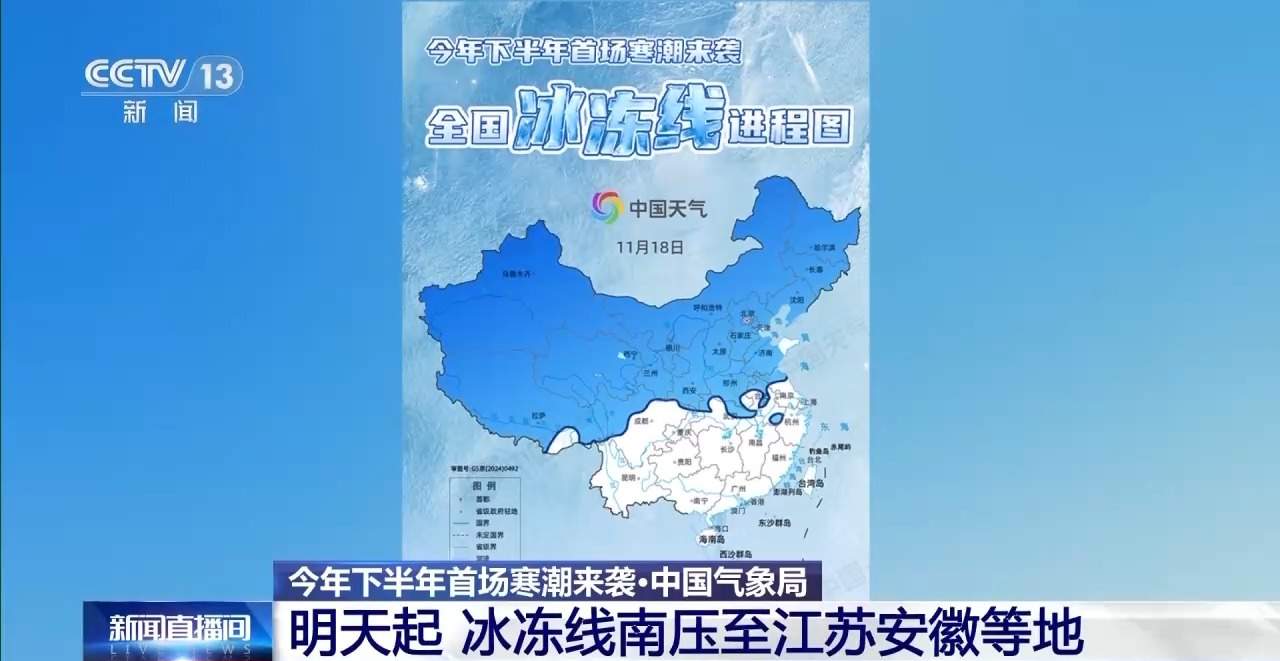 全国速冻地图出炉！本轮寒潮虽猛烈但“来去匆匆”