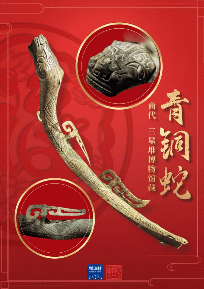 文化中国行·国宝画重点|蛇生羽翼、腾化飞龙:探秘蜀地灵蛇