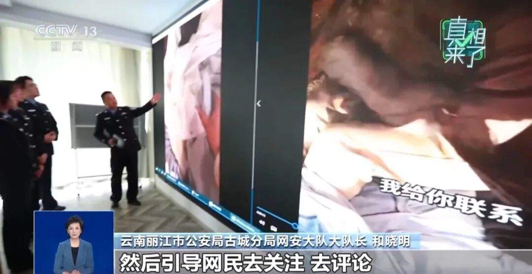 “深山救助流浪女”视频系虚假摆拍，3人被行拘