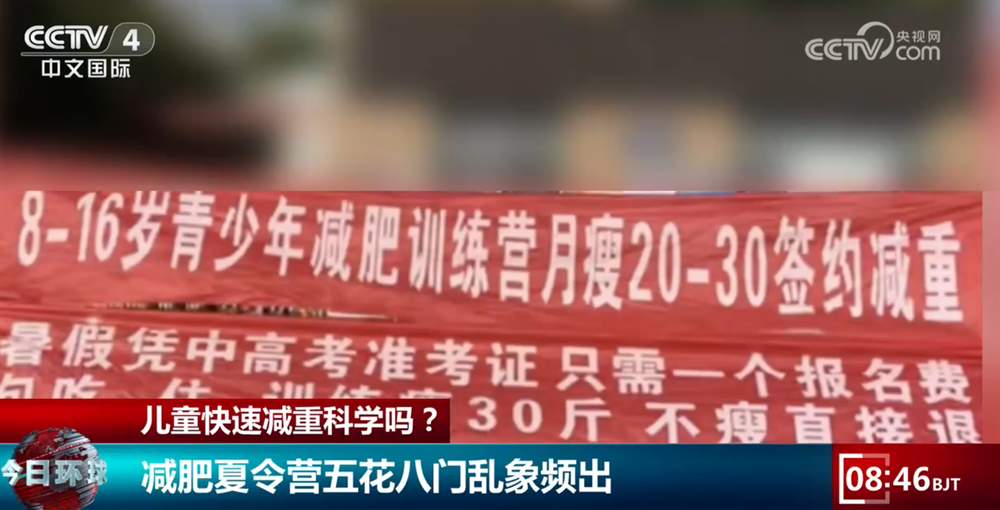 儿童快速减重“五花八门”科学吗？如何安全减重又不影响发育？一文了解