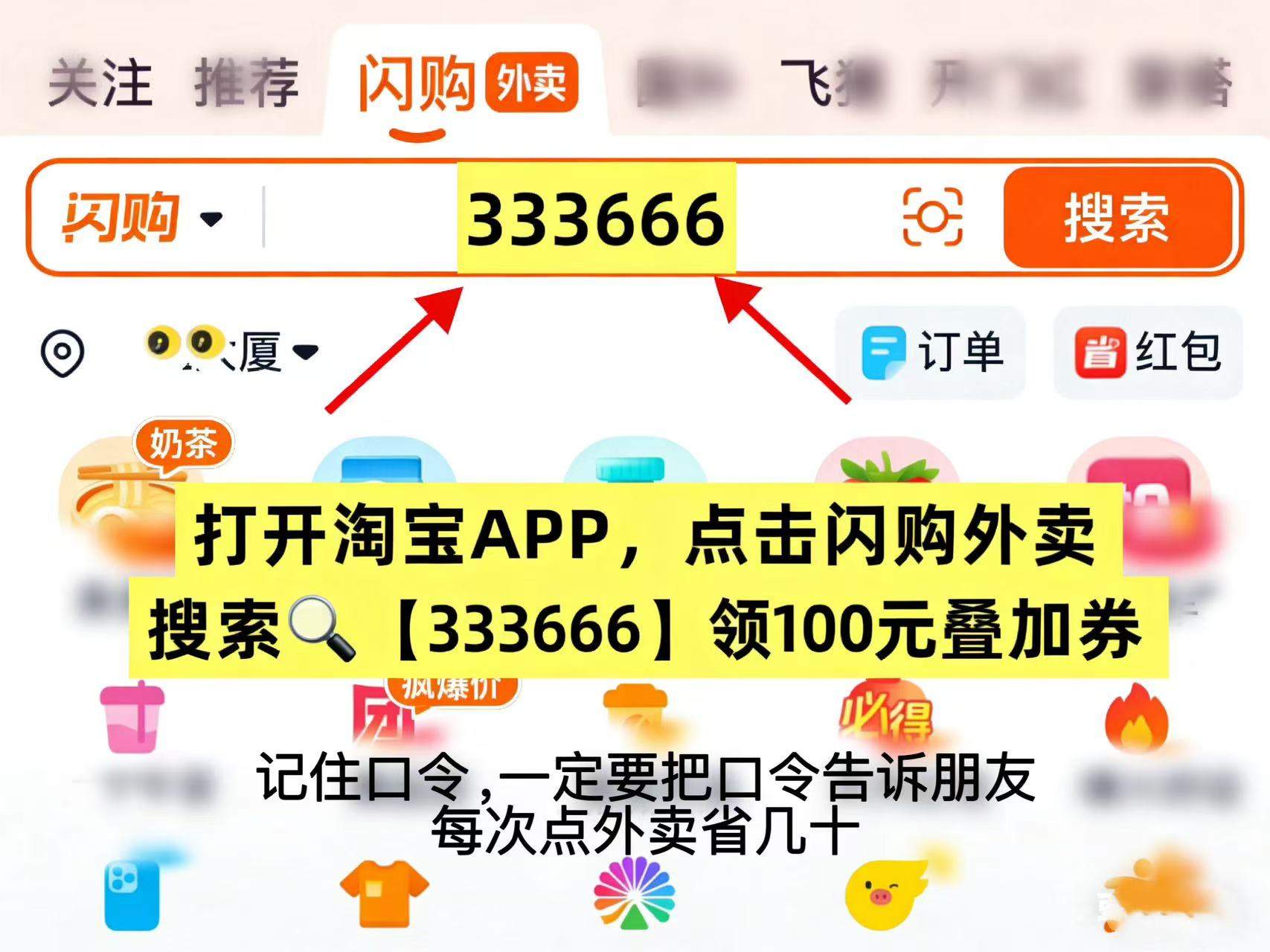 淘宝闪购外卖券大额券怎么叠加使用？淘宝闪购外卖18元大额叠加券、商家满减券、平台补贴券叠加使用技巧