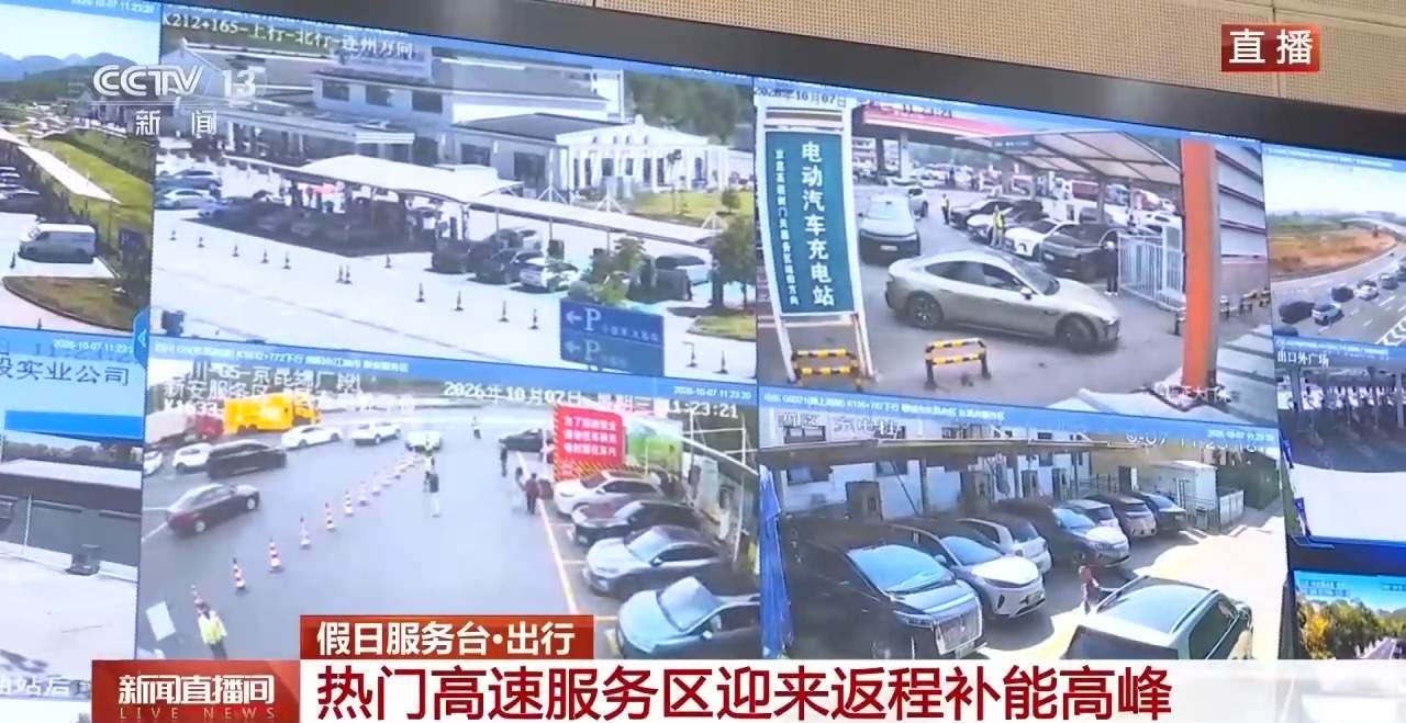 假期最后一天各地迎返程高峰 最新出行提示请查收