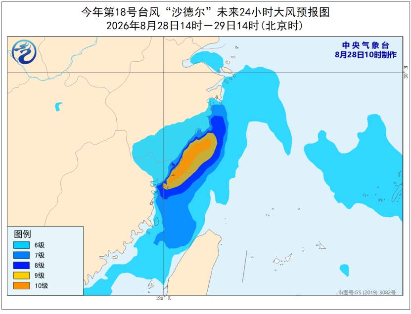 台风“沙德尔”两次登陆后强度减弱 最新天气情况