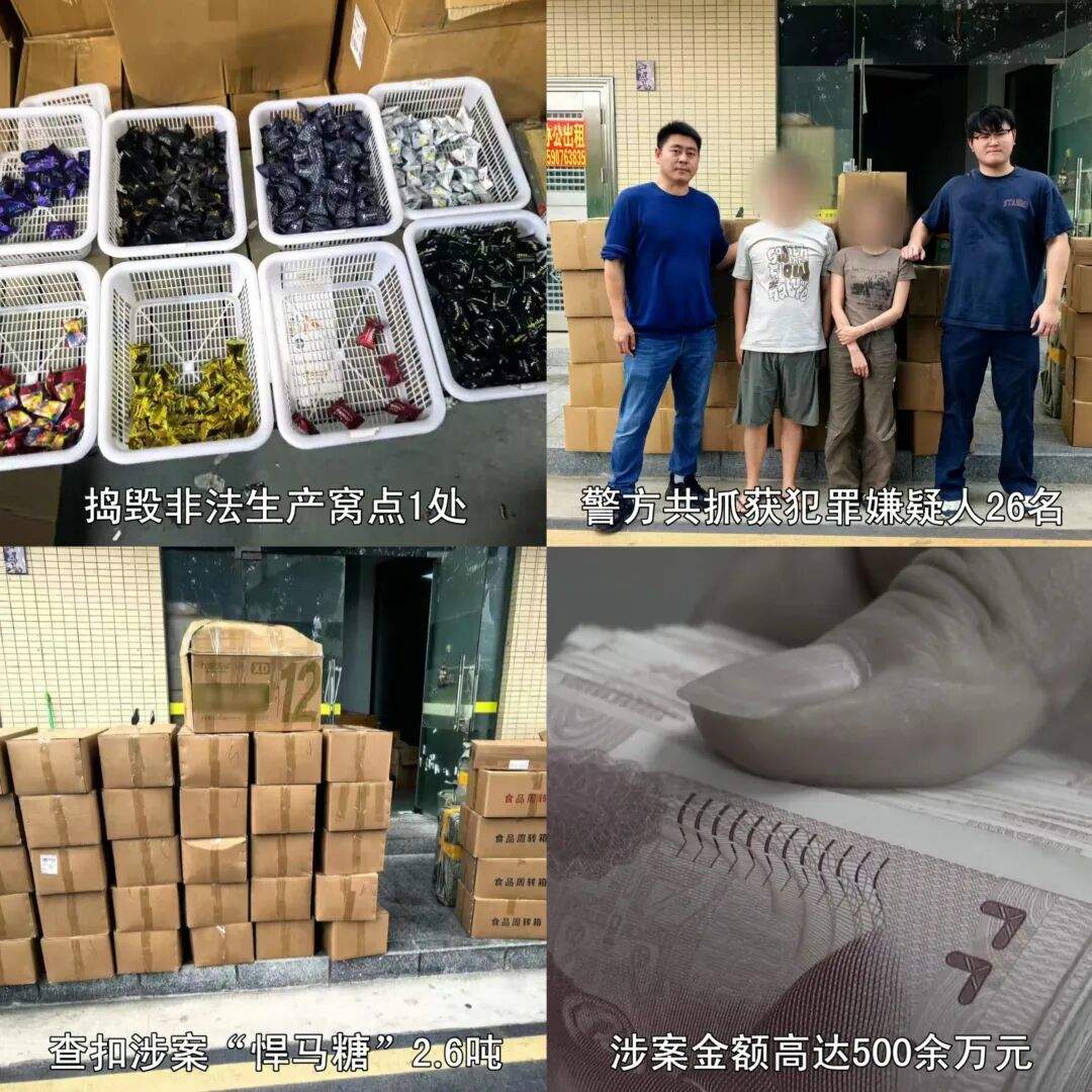 网红“悍马糖”被查！