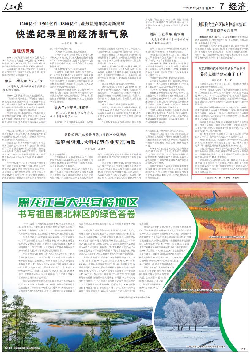 人民日报:养殖大棚里建起虫子工厂,济南科技小院助推乡村产业振兴