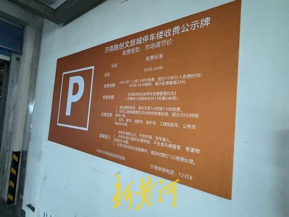 小鹏充电桩充电超时被收取46元占位费，车主称停车费、占位费为双重支付，品牌方回应
