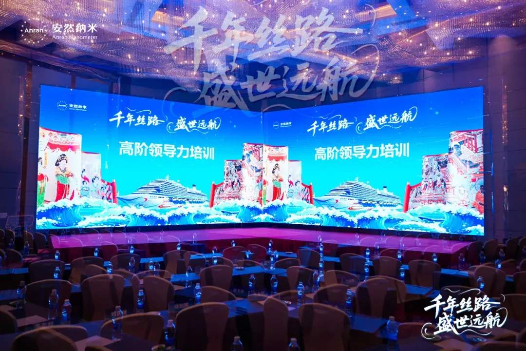 培训赋能·航向未来