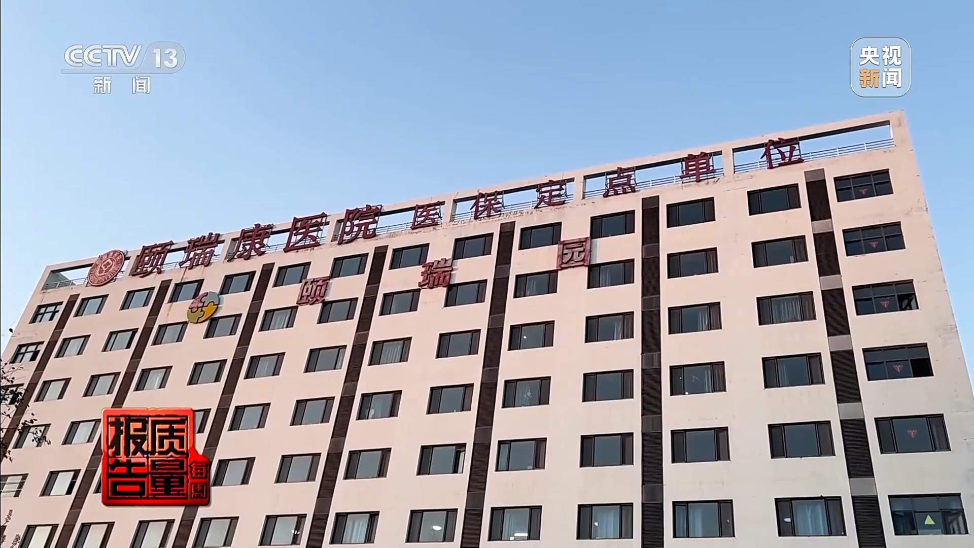 养生馆高价“清淤术”可以治脑梗？揭秘“神奇调理”真相