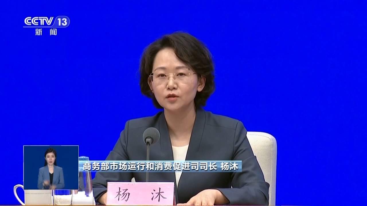 消费品以旧换新带动销售额5万亿元 汽车占比63%