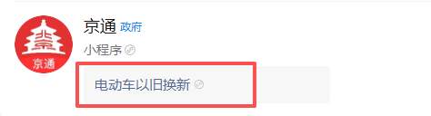 2026“国补”继续！几类补贴有变化 一文看懂→