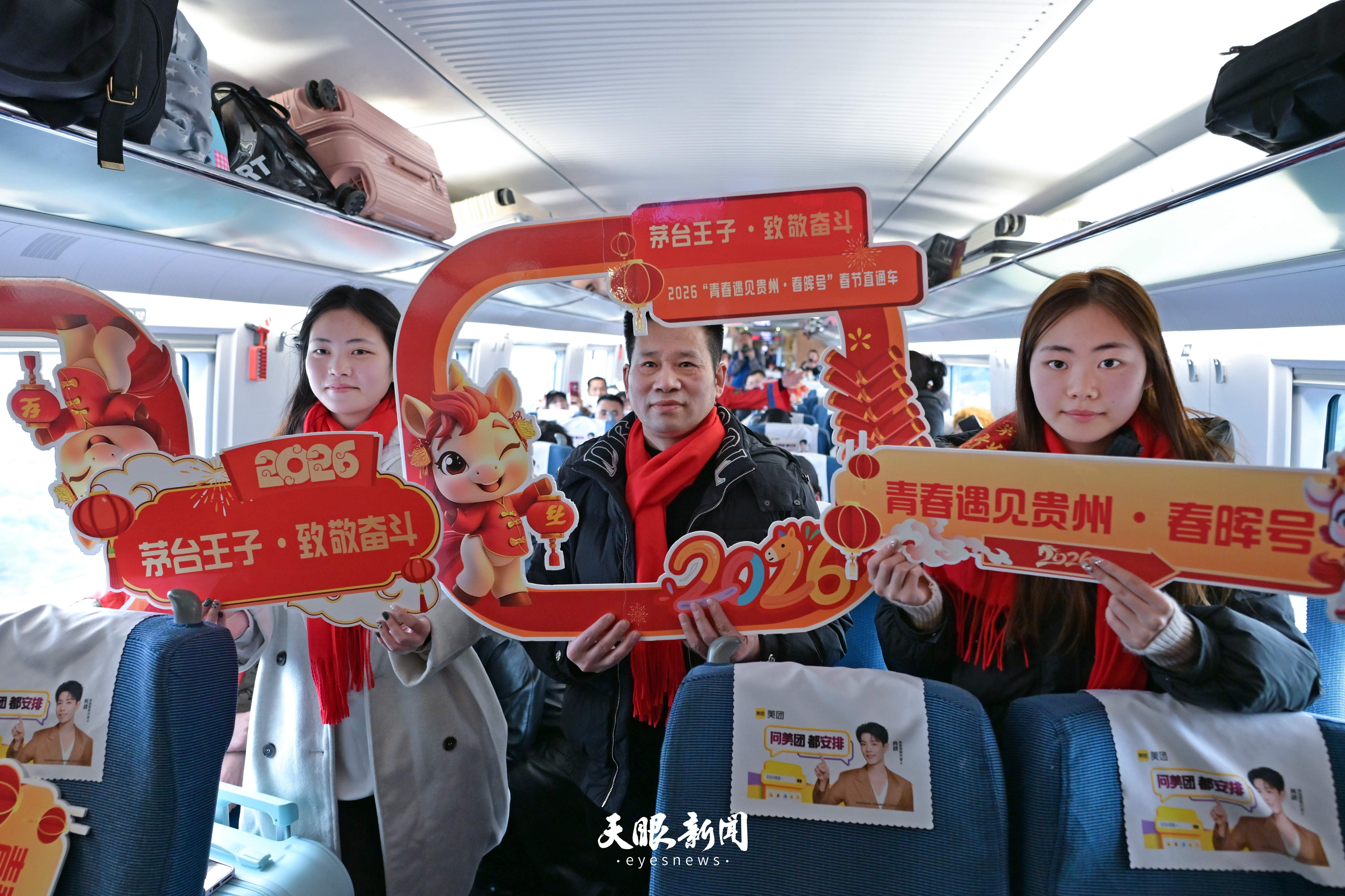 【新春走基层】一趟开往春天的列车——浙江返黔公益专列跟车记