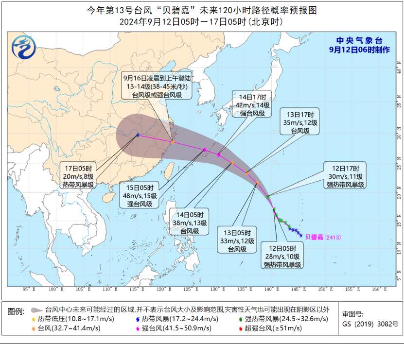 台风“贝碧嘉”向我国东部海区靠近！强度可达强台风级！