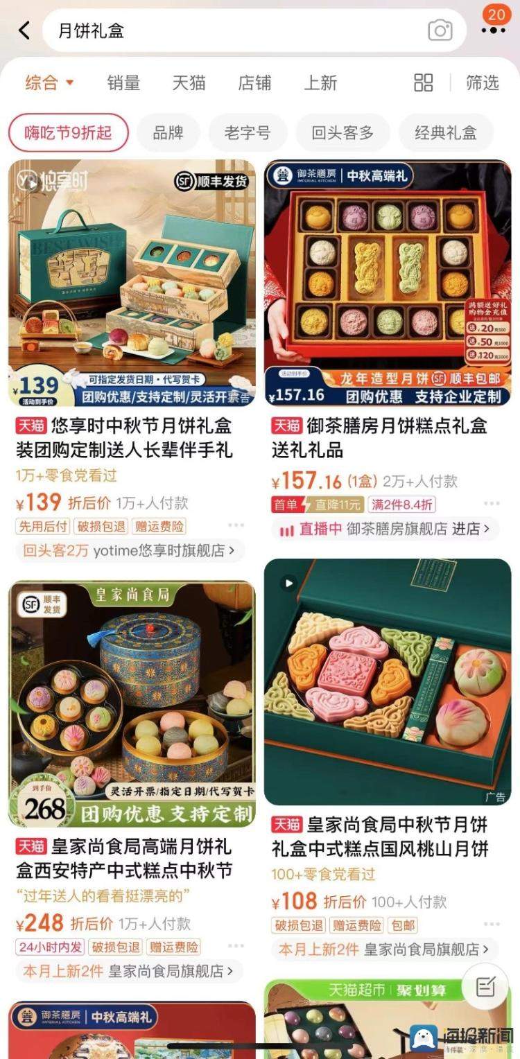消费回归理性，济南市场难觅高价月饼礼盒