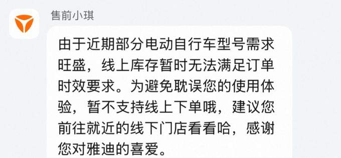 新国标落地在即，济南电动自行车经销商纷纷“清库存”
