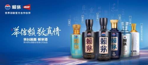 深耕消费升级赛道 贵州赖茅酒业构建酱酒全渠道协同生态