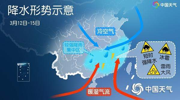 南方新一轮大范围降雨来袭 江南华南需警惕雷暴大风和冰雹