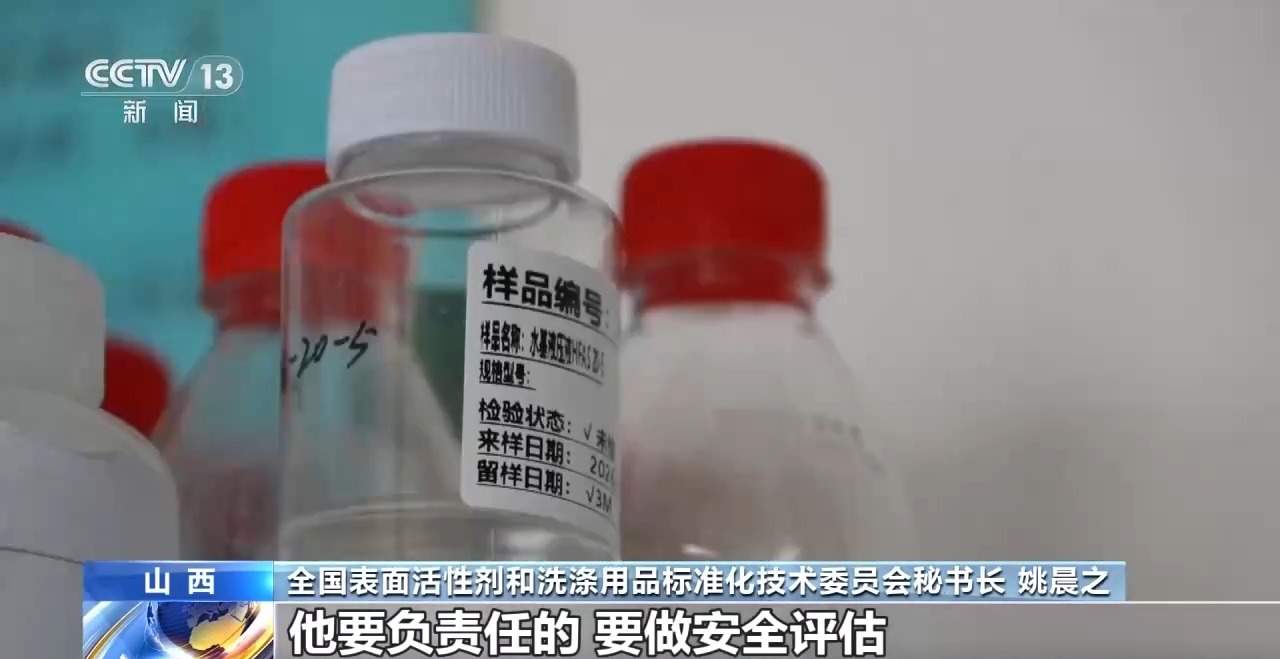 洗涤用品新国标出台：上市须安全评估 风险物质须标明