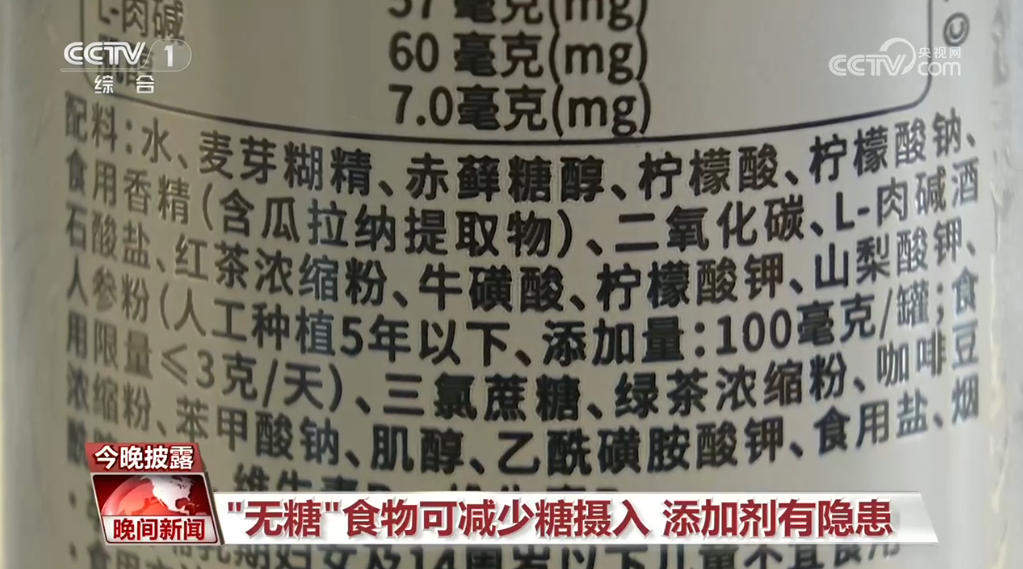“还我白砂糖”上热搜 控糖到底怎么吃
