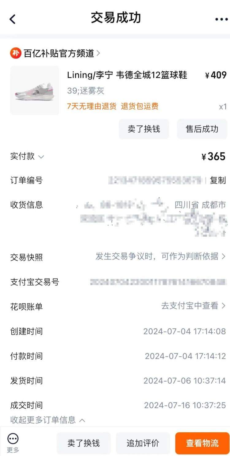 淘宝百亿补贴售假?女律师维权43天终获退一赔十