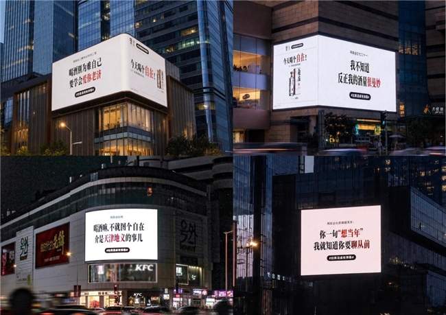 从百米地铁空间到三城核心大屏，舍得自在的“酒桌弹幕”为何能持续刷屏？