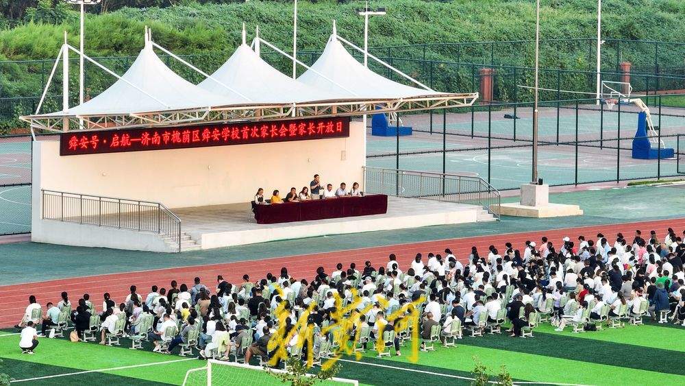 西客站片区新校园投入使用 紧邻顺安路命名舜安学校