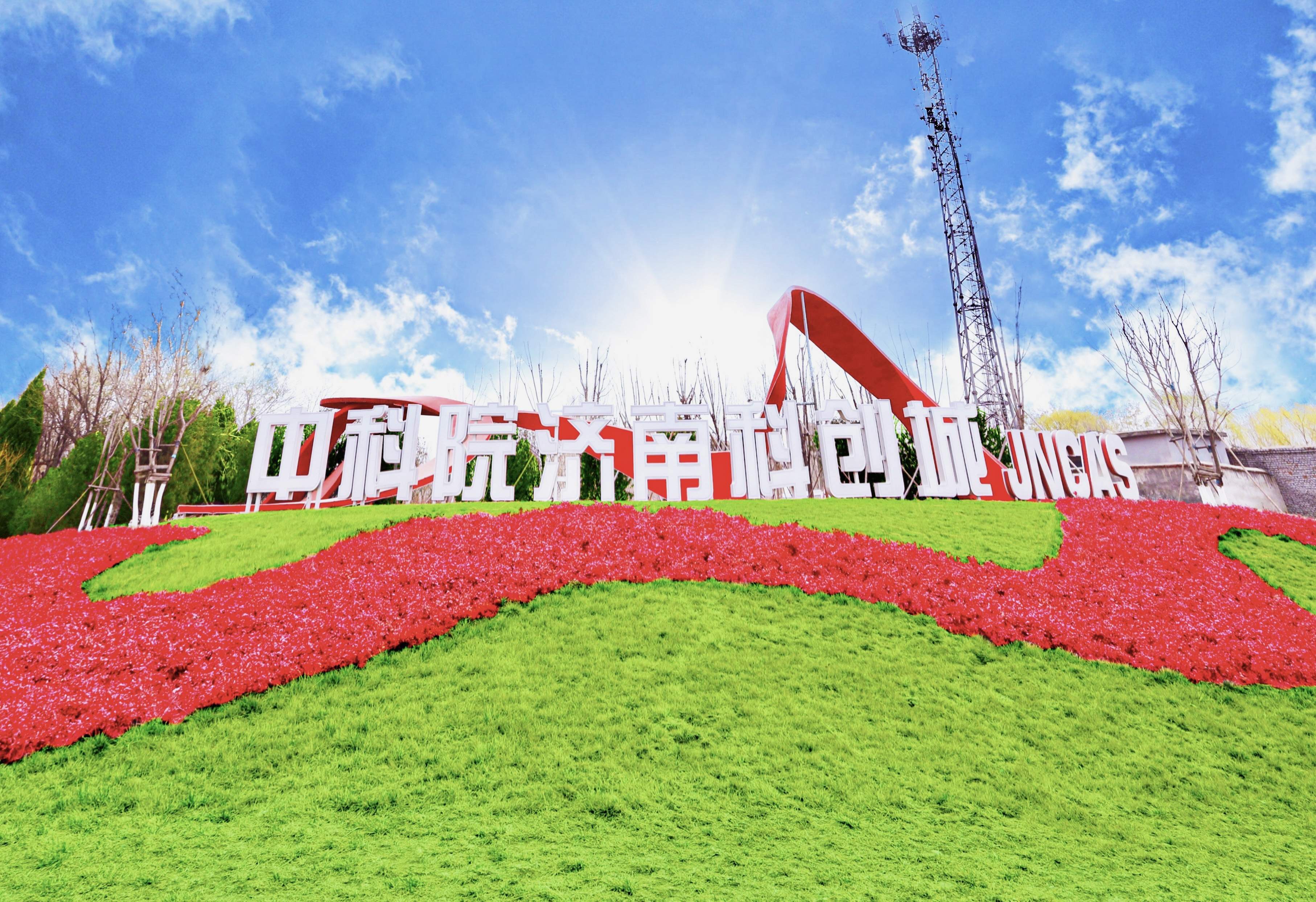 人生抉择！下一站，济南