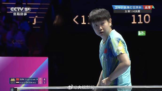 孙颖莎晋级世界杯女单4强