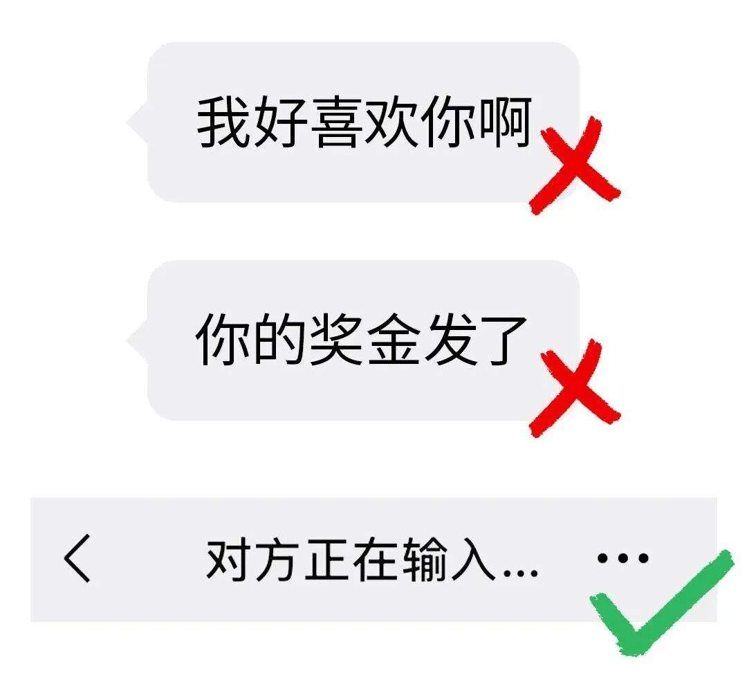 微信聊天反复出现“对方正在输入”，对方在干什么？